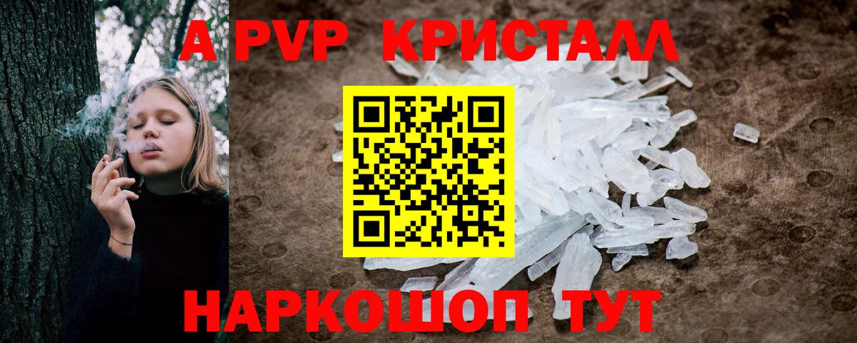 A PVP мука  A-PVP Соль  наркотики  Вход с VPN  Тосно 