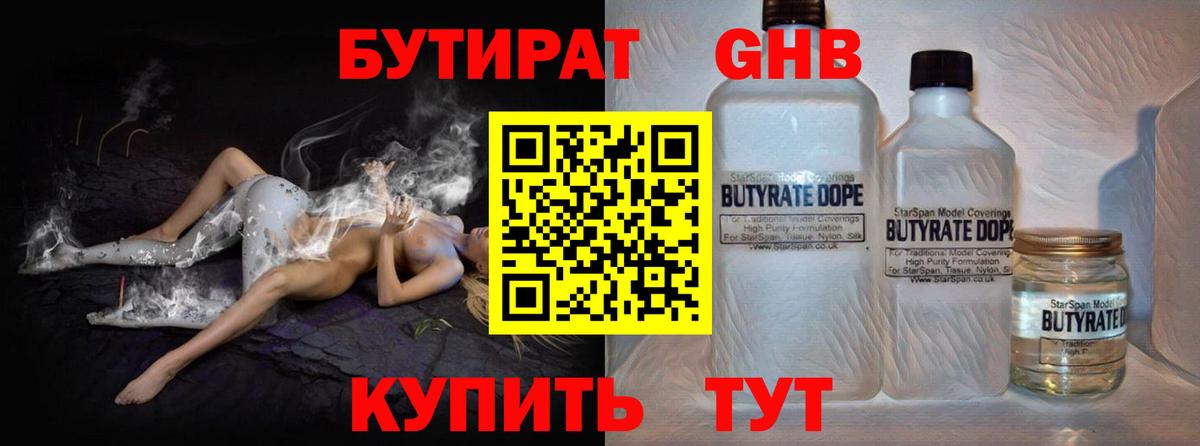 БУТИРАТ оксана  Вход с VPN  Тосно 