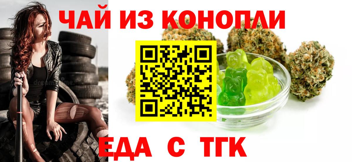 Cannafood конопля  Вход с VPN  Тосно 