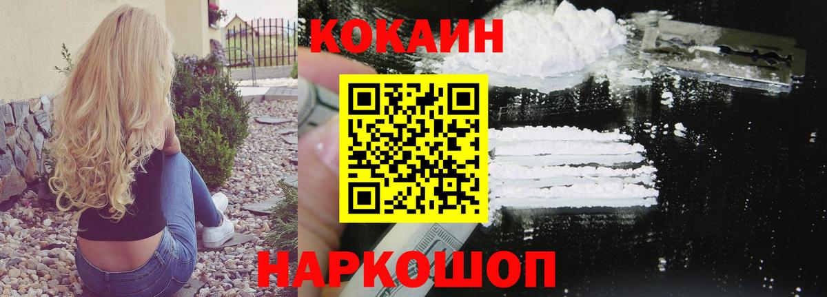 COCAIN Колумбийский Тосно