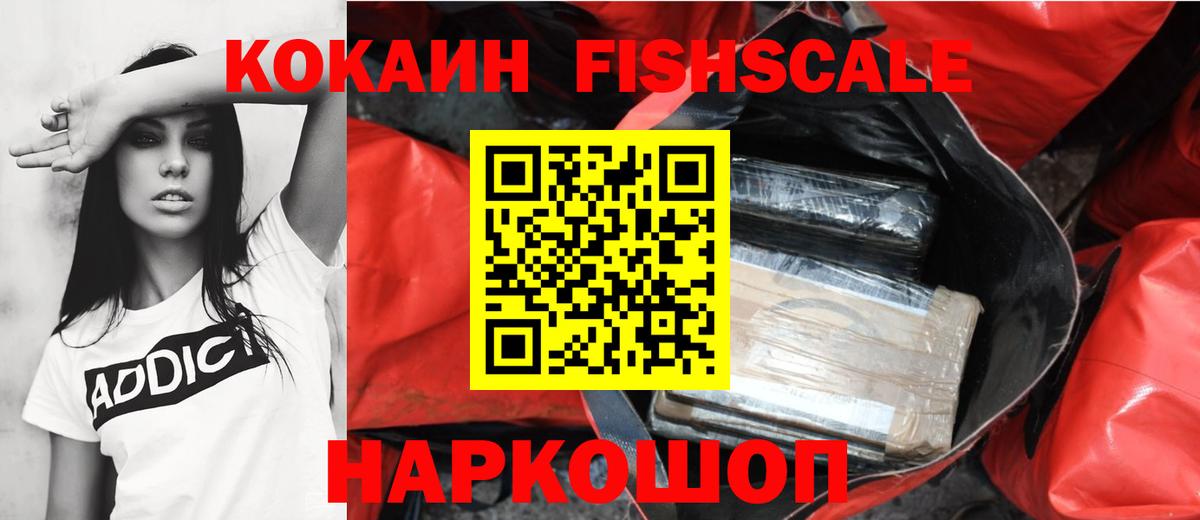 Кокаин VHQ  COCAIN Эквадор  COCAIN  Вход с VPN  Тосно 