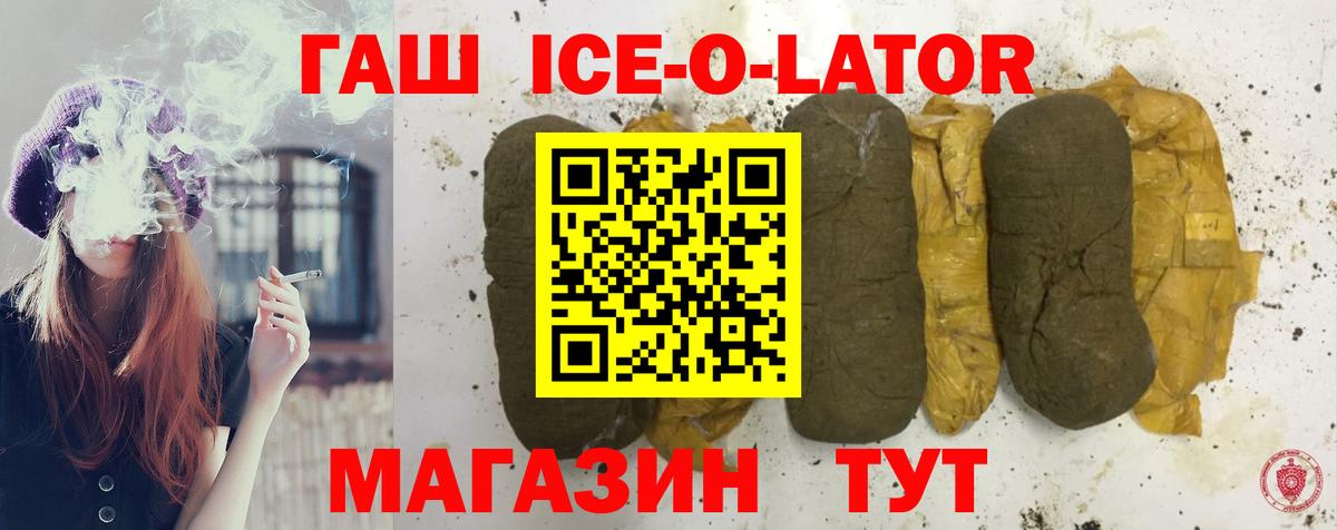 ГАШ гашик Тосно
