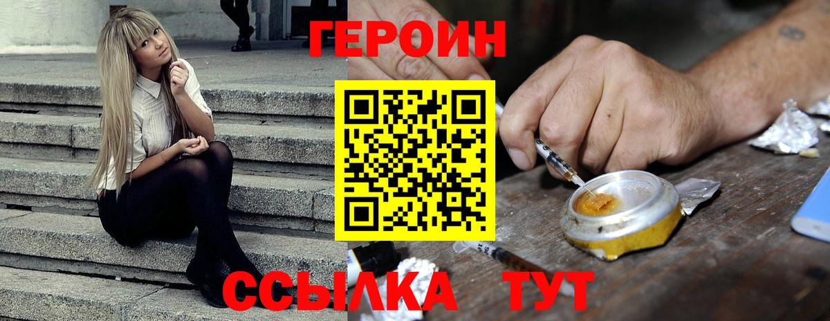 Тосно  ГЕРОИН Афган  Героин  Вход с VPN 