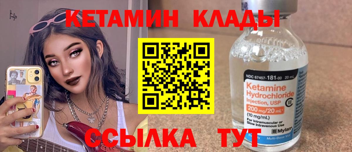 Тосно  Кетамин ketamine    как войти  Вход с VPN 