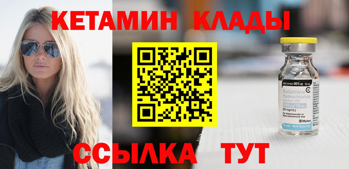 Кетамин ketamine Тосно