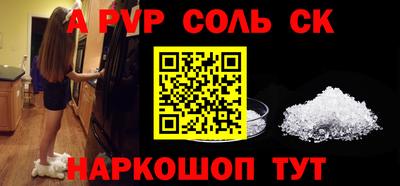альфа пвп Можайск