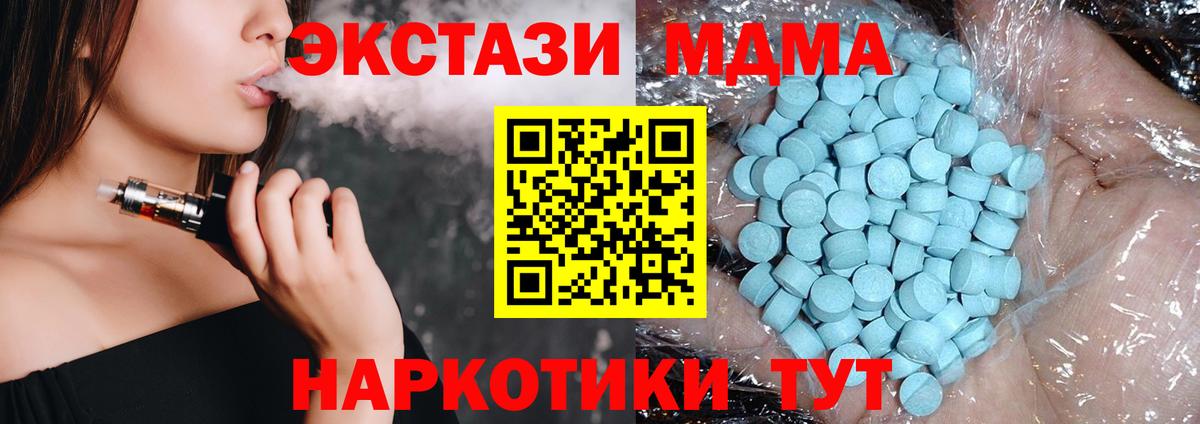 MDMA молли  MDMA молли  Вход с VPN  Тосно 