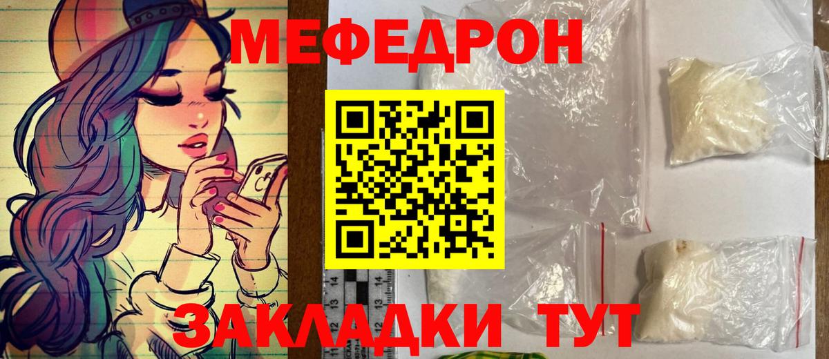 МЯУ-МЯУ 4 MMC  Вход с VPN  Тосно  Мефедрон  Меф кристаллы 