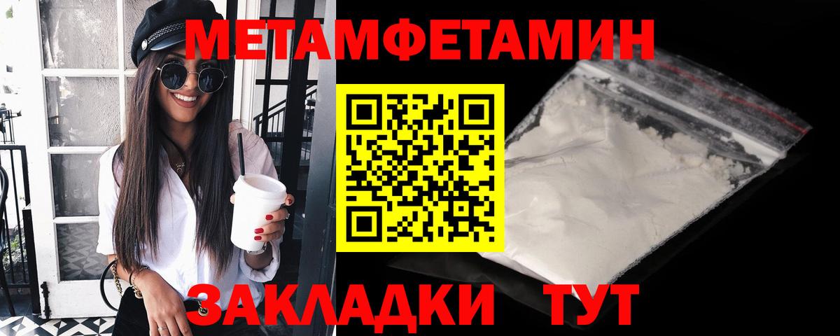 Тосно  Метамфетамин мет  Вход с VPN 