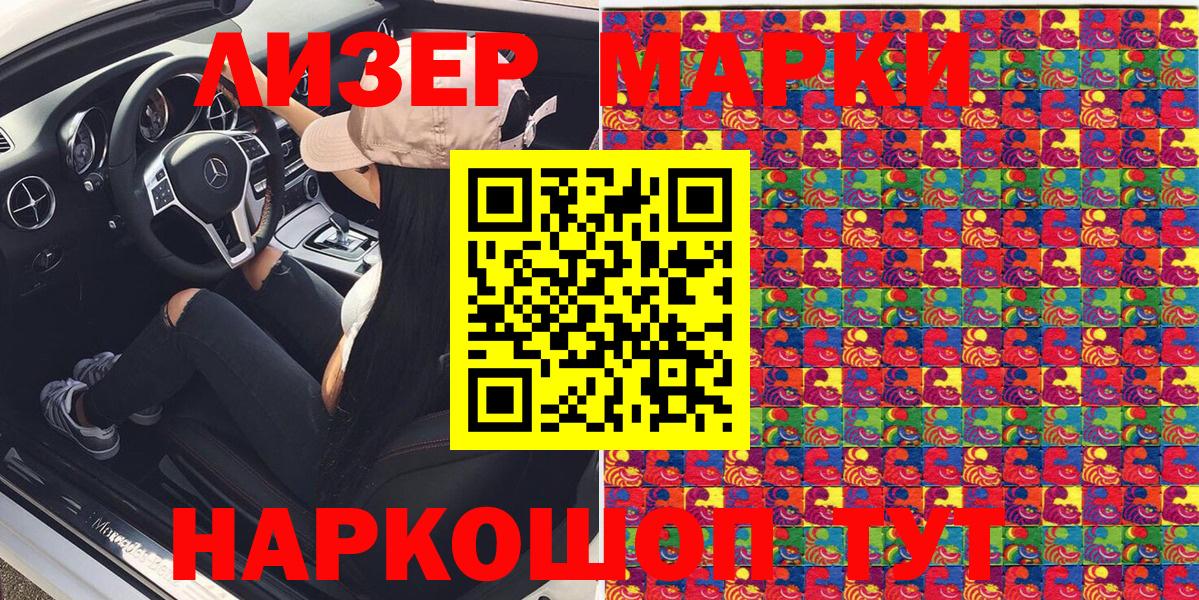 Марки 25I-NBOMe 1,8мг  Марки N-bome  Тосно  Марки 25I-NBOMe 1,8мг  Вход с VPN 