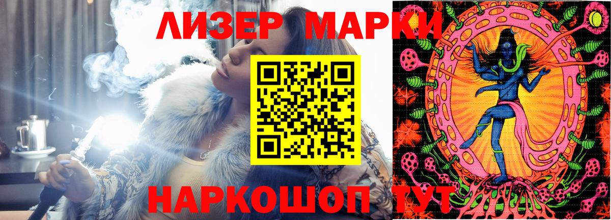 Марки NBOMe 1,5мг Тосно