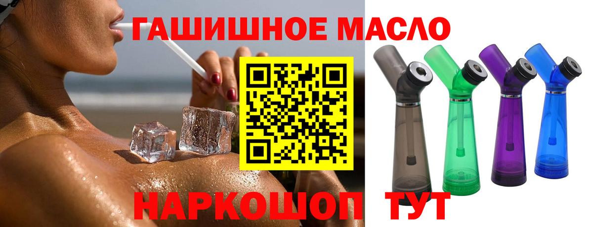 купить наркоту  ТГК вейп с тгк  Вход с VPN  Дистиллят ТГК Wax  Тосно 