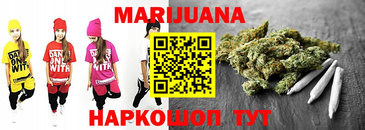 Тосно  МАРИХУАНА сатива  Вход с VPN  МАРИХУАНА LSD WEED  Конопля сатива 